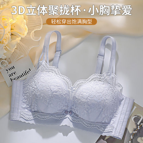 小胸聚拢文胸无侧骨内衣