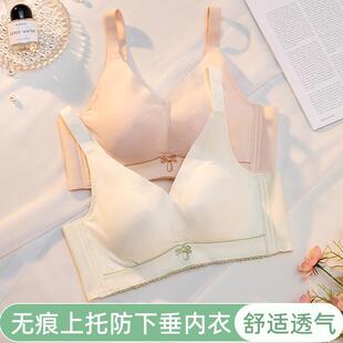 内衣女小胸聚拢收副乳防下垂美容院调整型文胸罩无钢圈光面超薄款