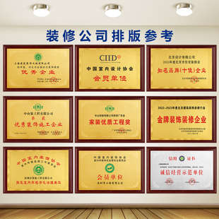 装饰室内设计师装饰证书奖牌装饰装修装潢公司木质奖牌铜牌鲁班奖