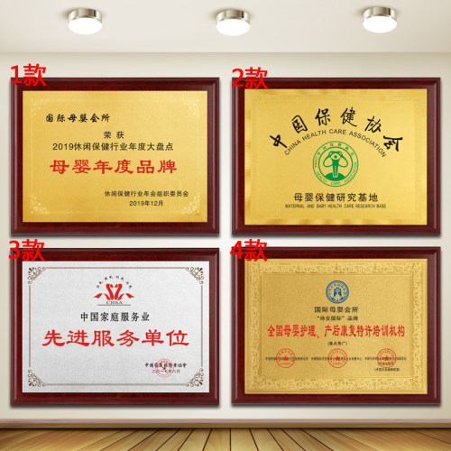 月子中心母婴会所保健奖牌匾证书装饰定制小儿推拿催乳师证书定做