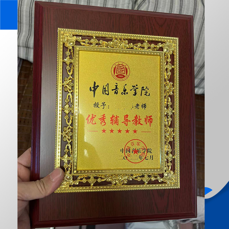 奖杯/奖章/奖状/证书定制