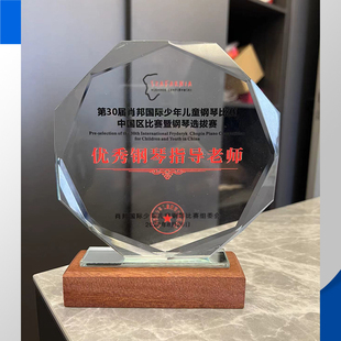 钢琴比赛考级音乐培训机构学校优秀指导老师证书水晶奖牌杯定制做