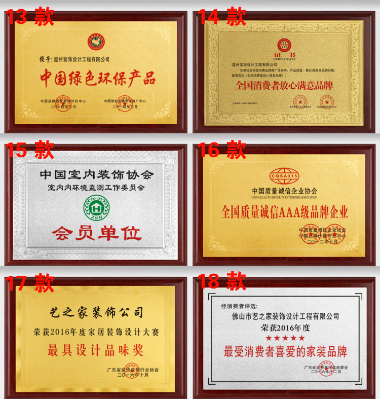 装饰室内设计师装饰证书奖牌装饰装修装潢公司木质奖牌铜牌鲁班奖