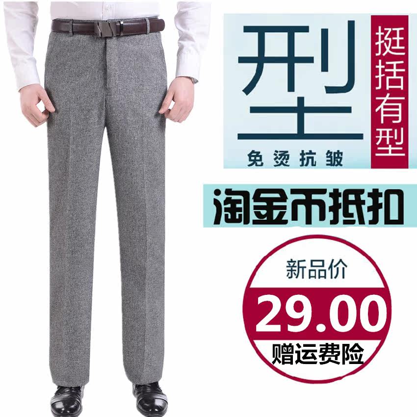 Pantalon en vrac pour été - Ref 1477051 Image 1