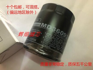 适配三菱蓝瑟翼神菱悦V3劲炫菱致V5景逸F3菱帅机油滤芯格滤清器