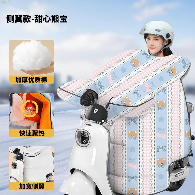电动车挡风被冬季加绒加厚2025新款电瓶摩托车四季通用防水防风罩
