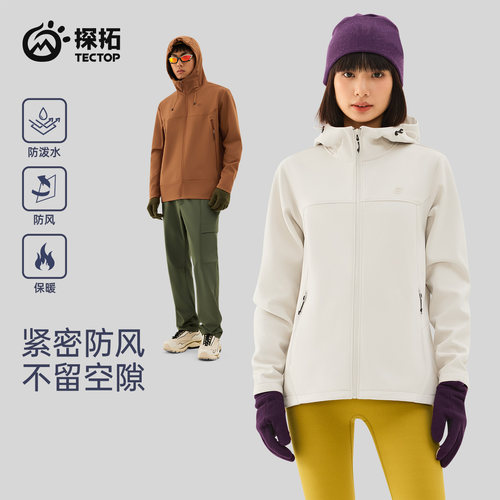 【CC家CC】探拓户外软壳衣男女款加绒防泼水2537056WT-2537085WT