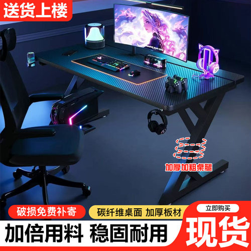 实木钛戟S3电竞桌家用卧室台式电脑桌简易书桌碳纤维加厚办公桌子