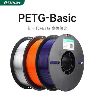 易生eSUN 新一代PETG Basic3D打印机耗材FDM耗材高透明度高韧性