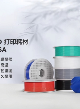 bambu拓竹ASA抗晒耐候抗高温坚韧耐用RFID智适用拓竹3D打印机耗材