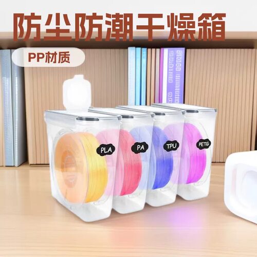拓竹AMS HT 3D打印机自动供料系统家用智能升级烘干新【大陆版】