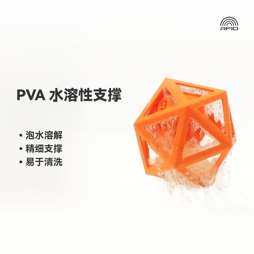 拓竹3D打印PVA水溶易剥离支撑料