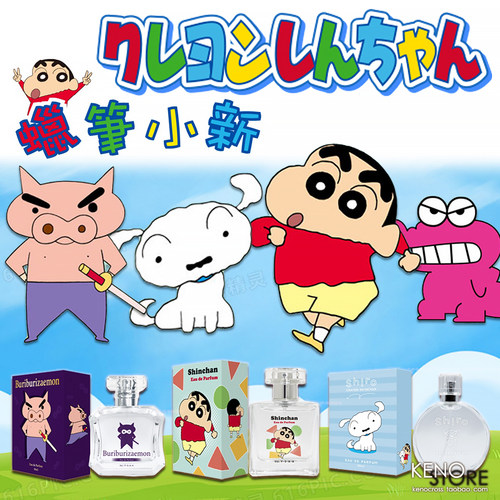 蜡笔小新香水香薰联名款