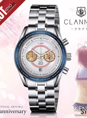 现货 官方授权 CLANNAD联名手表 20周年key社 古河渚皮带金属腕表