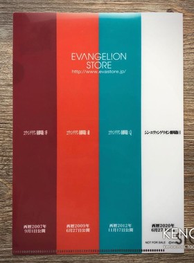 【现货】EVA STORE限定 新世纪福音战士序破Q终 单页A5迷你文件夹
