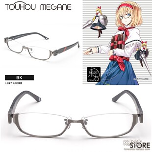 预定 东方Project 执事眼镜 爱丽丝玛格特洛依德 眼镜框眼镜架