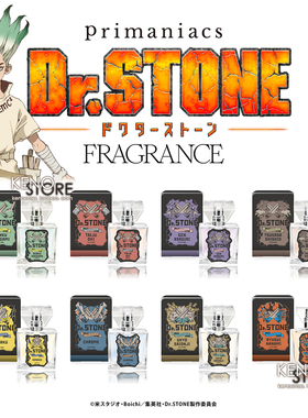 预定 石纪元 香水  浅雾幻石神千空 Dr.STONE primaniacs联名周边