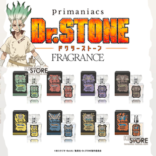 预定 石纪元 香水 浅雾幻石神千空 Dr.STONE primaniacs联名周边