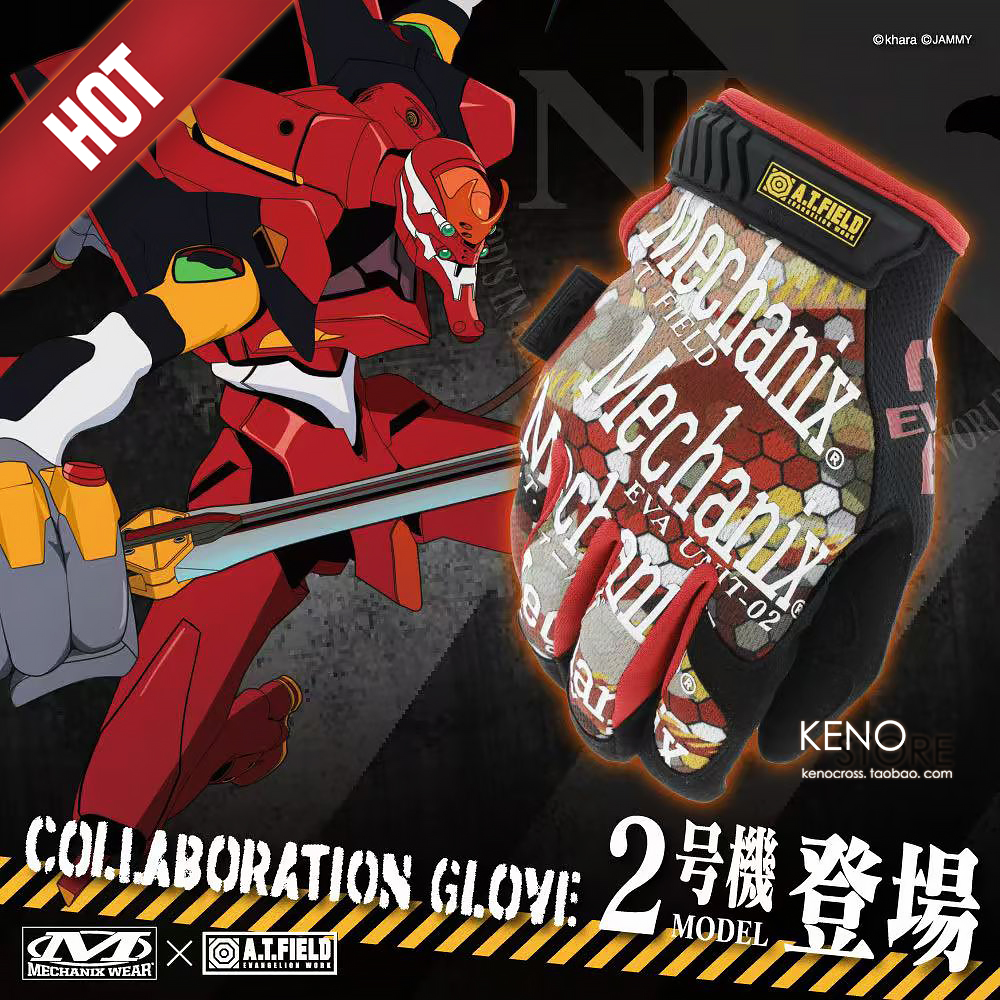 现货 EVA新世纪福音战士 Mechanix超级技师 手套联名二号机户外MG