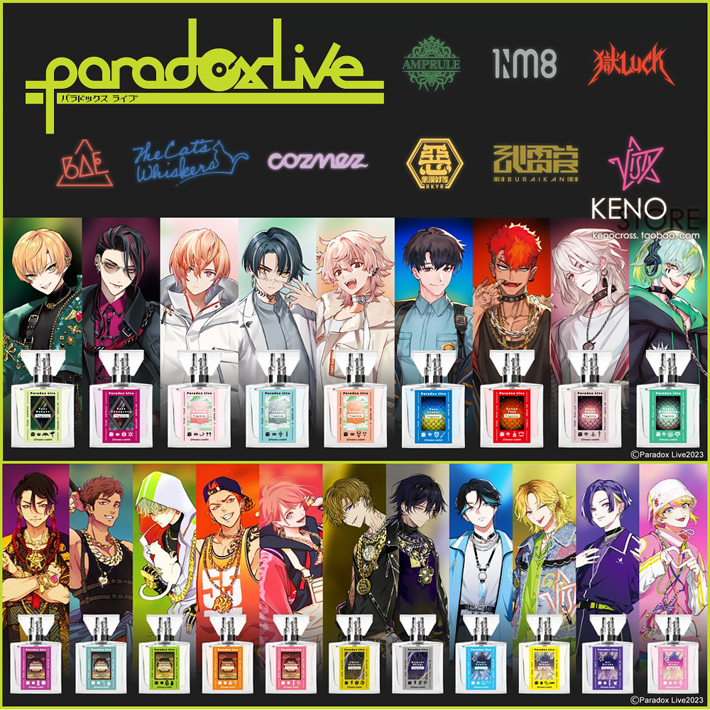 ParadoxLive香水联名周边