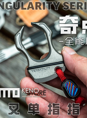 AMMO 奇点单指虎音叉钛合金锆户外防身破窗器多功能解压EDC玩具