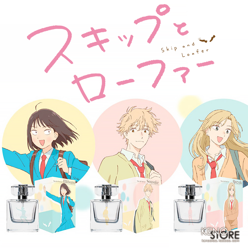 跃动青春香水小美津限定