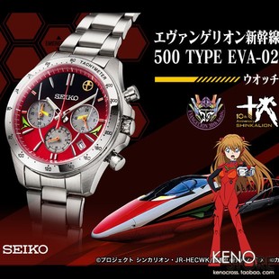 预定 EVA新世纪福音战士 SEIKO精工 手表明日香500TYPE新干线联名