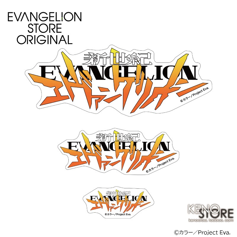 预定 EVA STORE限定 新世纪福音战士 TV版 贴纸贴画 LOGO