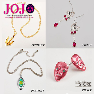 预定 JOJO的奇妙冒险5 黄金之风 虫箭 里苏特 银饰品 耳钉 项链