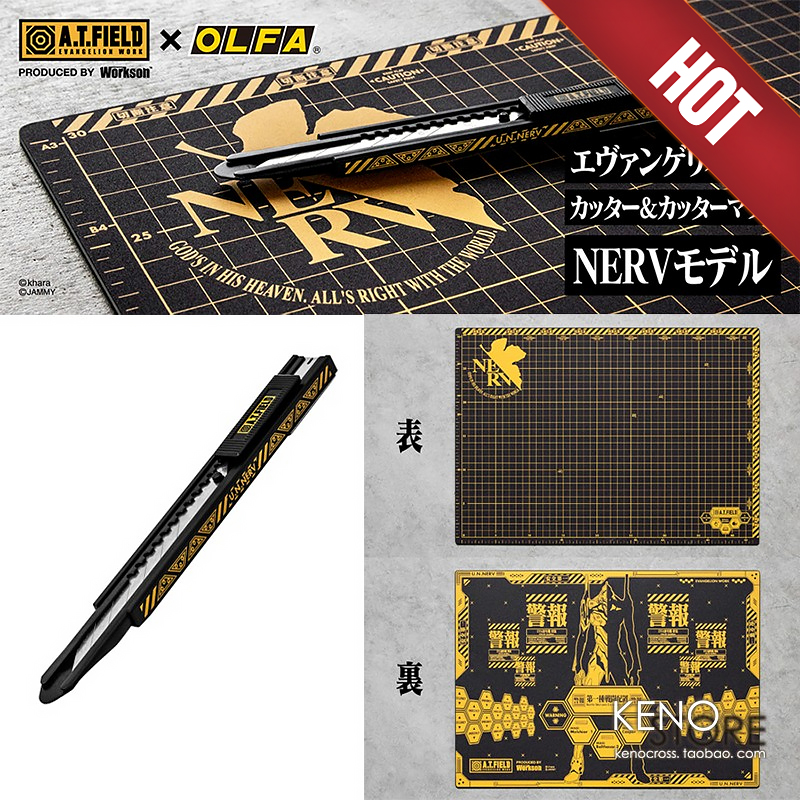 新世纪福音战士切割垫板模型