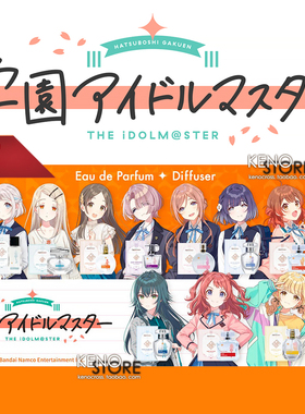 预定 学园偶像大师 香水 花海佑芽 十王星南 Fairytail联名周边