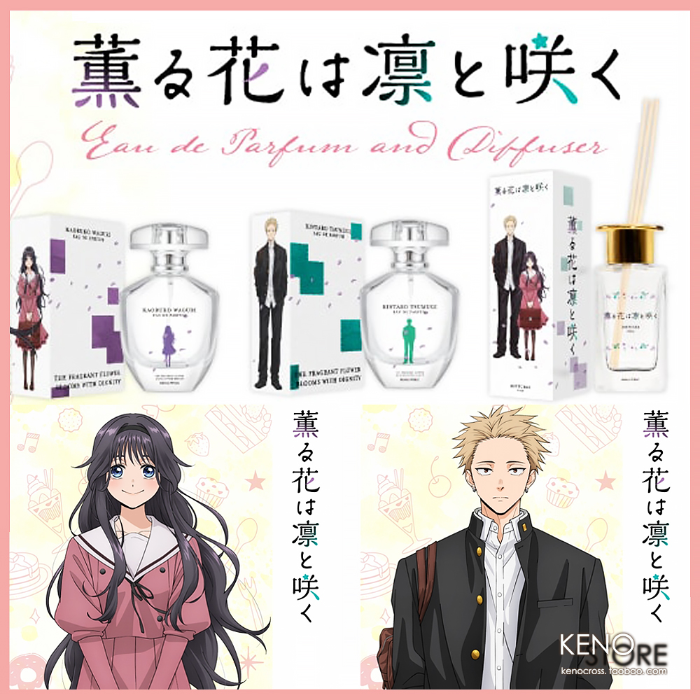 薰香花朵凛然绽放香水限定