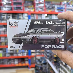 拓意1 R33佛山改装 展变色龙小比例合金汽车模型金属车 64日产GT