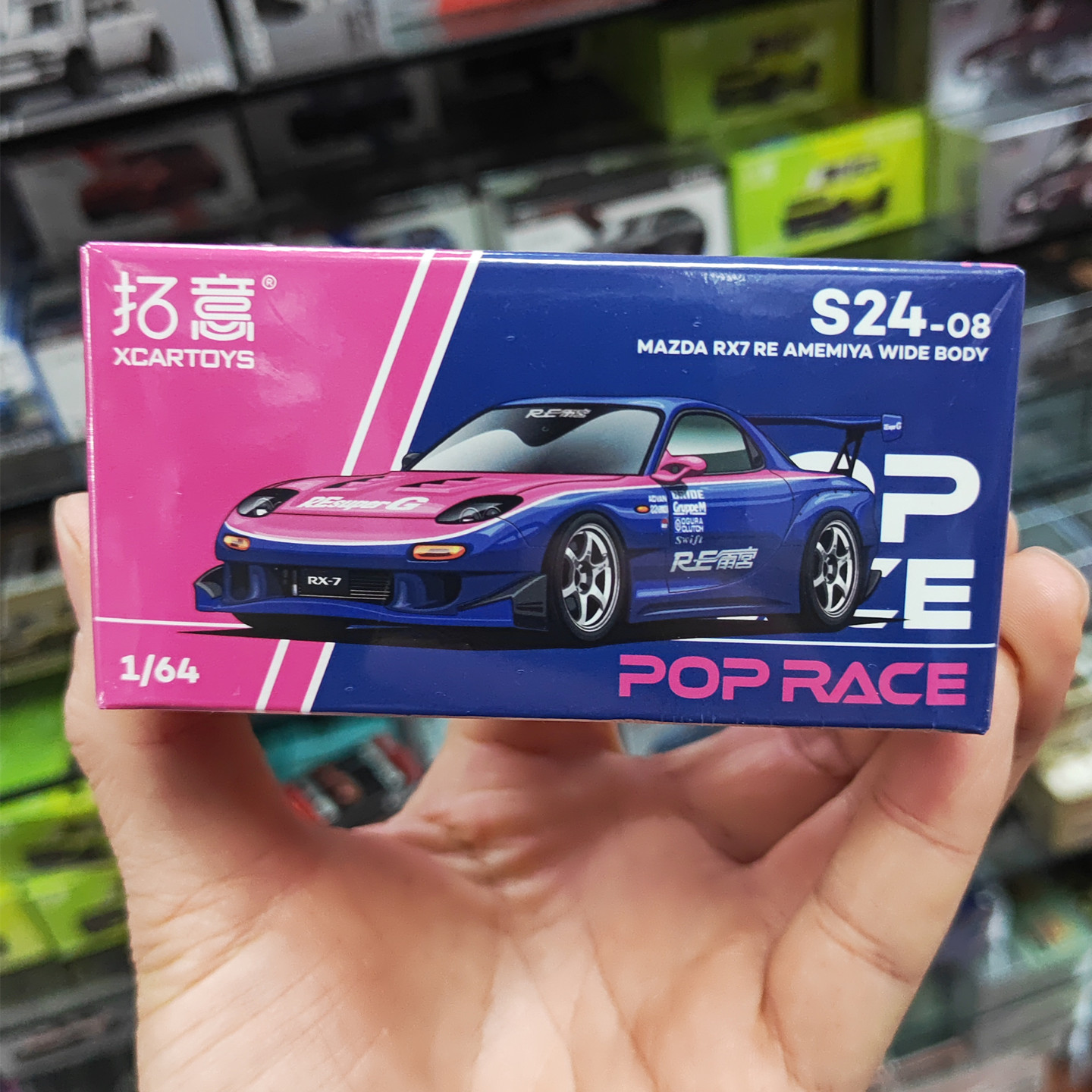 拓意164马自达RX7宽体合金车模