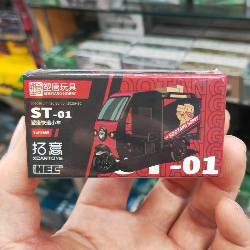 拓意1/64塑唐三轮快递车合金模型