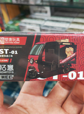 拓意1/64塑唐三轮快递车2025北展限定小比例静态仿真合金模型摆件
