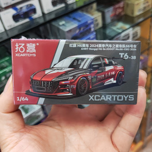 拓意1 汽车之家66号仿真金属车模型合金汽车 64红旗H6赛车2024赛季