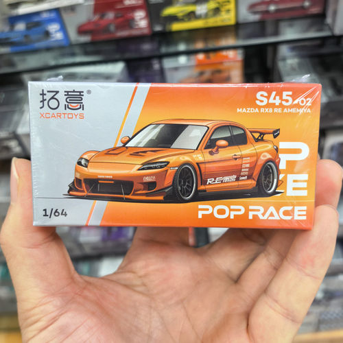 拓意164RX8雨宫电镀橙合金车