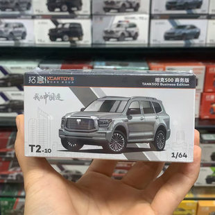 1:64长城坦克500商务/运动版原厂静态仿真合金汽车模型金属车摆件