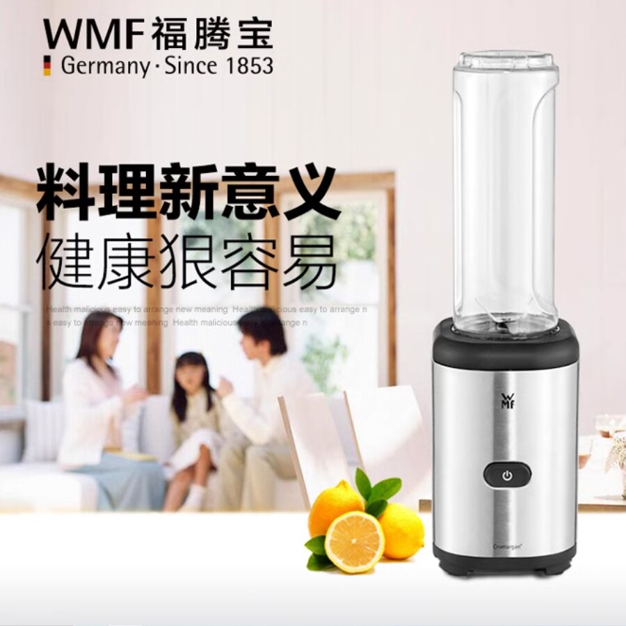 德国WMF榨汁机符腾堡料理机破冰图片