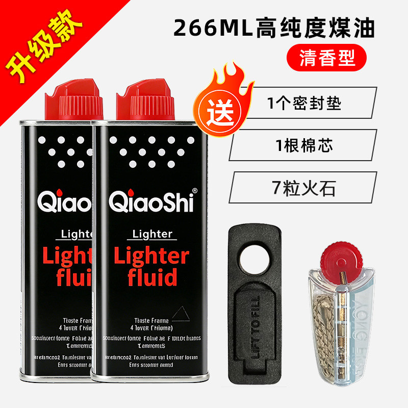 正品zp高级打火机煤油专用款油通用火机油燃油火石配件2026新款图片