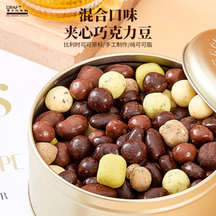 CARFT手工巧克力豆自选进口纯可可脂夹心巧克力排块网红零食礼盒