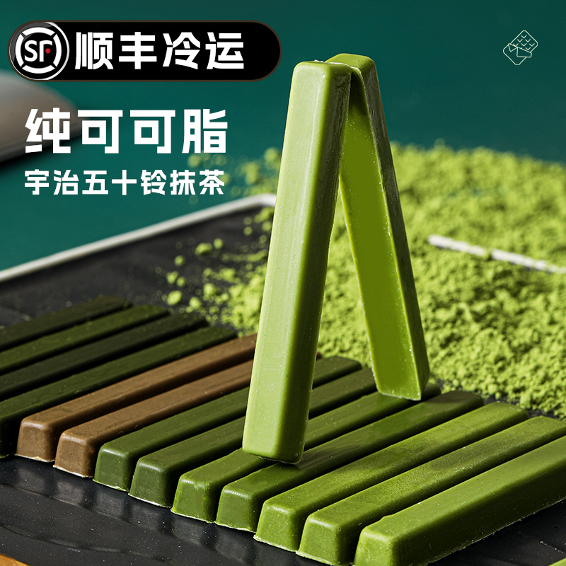 纯可可脂|抹茶渐变巧克力nanaya日本同款巧克力条棒伴手礼8种浓度