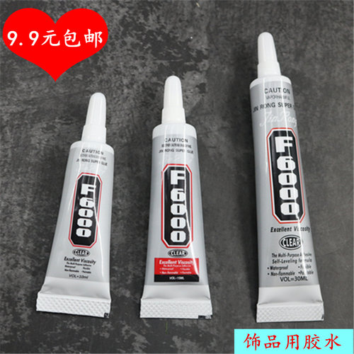 diy饰品胶水手机壳粘钻