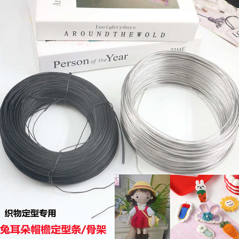 定型线帽檐定型手工编织玩偶