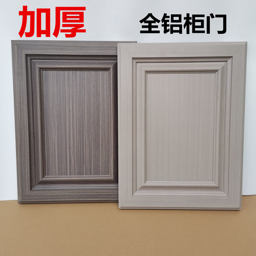 全铝合金橱柜门灶台门浴室柜门储物柜门书柜门衣柜门洗衣柜门定做