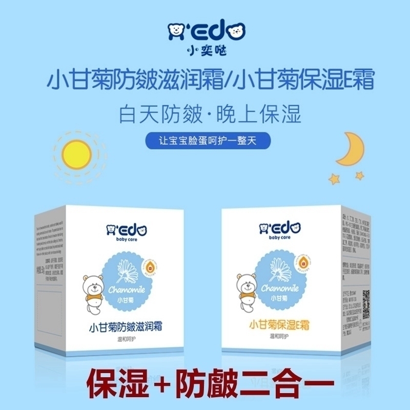 小奕哒儿童面霜秋冬宝宝补水保湿润肤乳婴儿防皴滋润霜女孩擦脸油