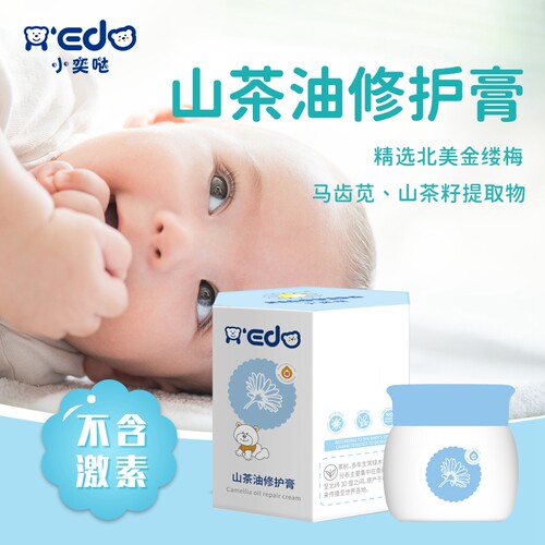 小奕哒修复膏宝宝湿痒红疹无激素