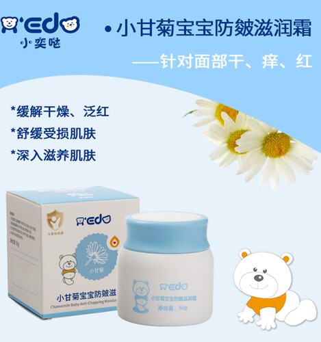 小奕哒防皴滋润霜宝宝面霜秋冬补水保湿润肤婴儿天然护肤霜擦脸油
