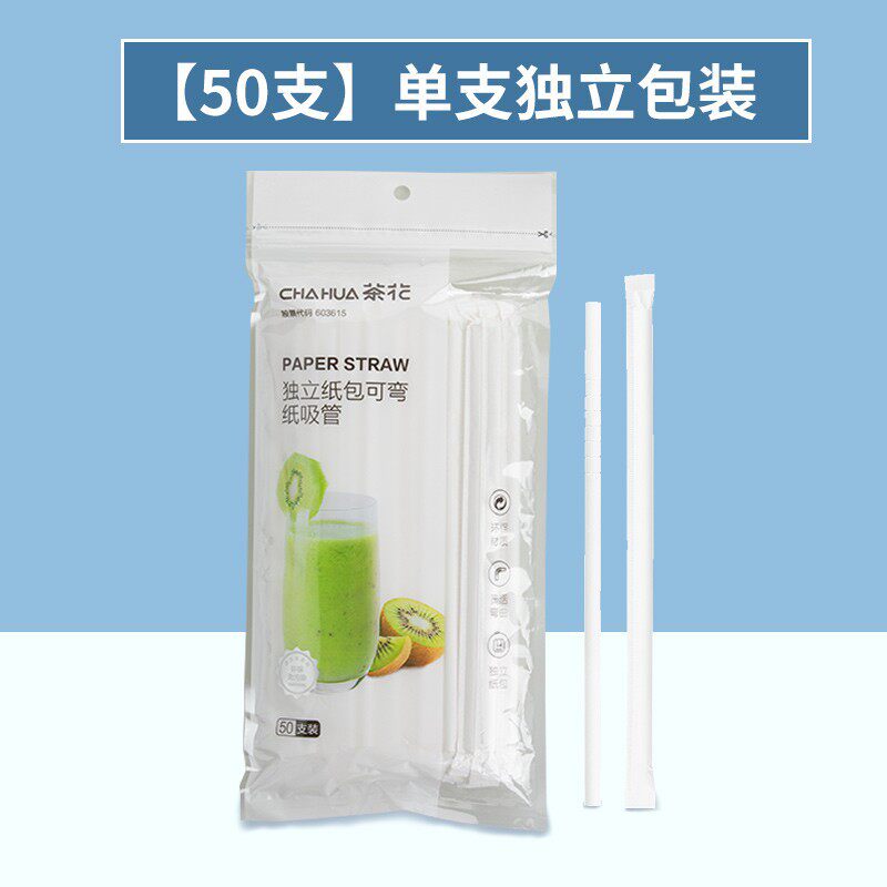 茶花纸吸管独立包装可降解纸吸管甜品台装饰道具创意派对纸质吸管